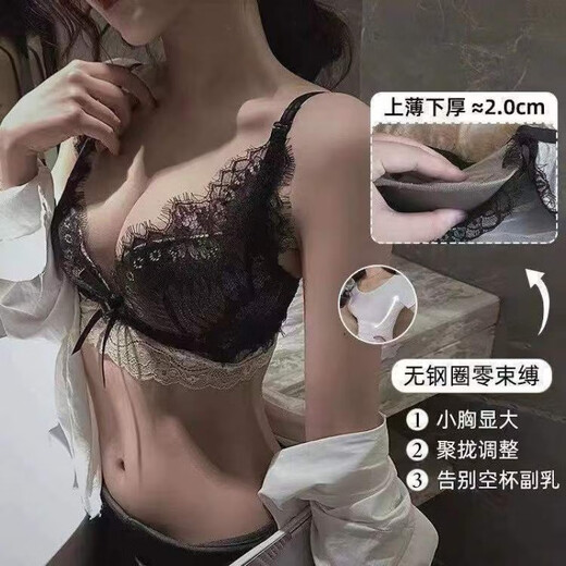 贤哲逸3884次回购性感纯欲内衣女蕾丝无钢圈小胸显大聚拢塑型收副乳调整 内裤单件 70A 32