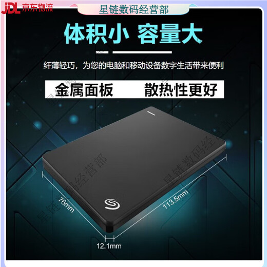 希捷（SEAGATE）移动硬盘 1TB USB3.0 简 2.5英寸 商务黑店铺保修三年 500GB x 官方标配 数据线