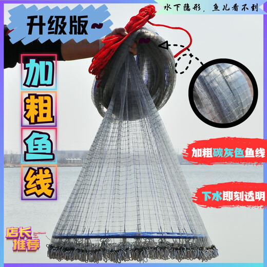 Casting net, large flying disc type fishing net, hand throwing net disc, easy throwing net, fishing throw net, fishing net spin net, thick wire chain, thick wire drawing, one finger, 3.6 meters high, chain enlarged 60 Frisbee