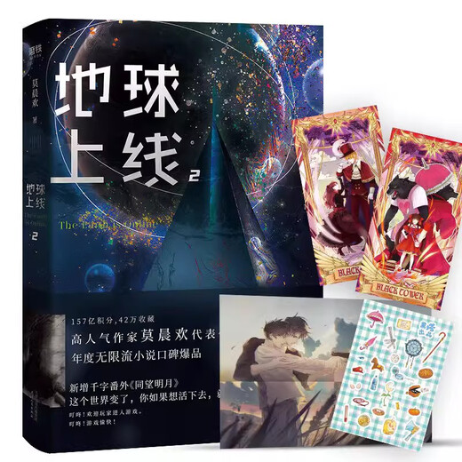 Die Erde ist online mit 5 Bänden, 12345 Finale, vollständiger Spannung, Infinity -Stream -Romanen, komplette Reihe echter physischer Bücher, Mo Chenhuan, Jugendliteraturromane, Motie Book Flagship Store, echte Bücher [alle 5 Bände] Die Erde ist online. 1-5
