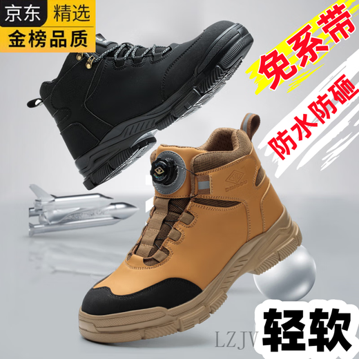 LZJV imported labor protection shoes for men, ultra-light, ultra-soft sole, anti-smash, anti-puncture, old steel head, waterproof work site safety Brown 679 lace-up comfortable soft sole 37