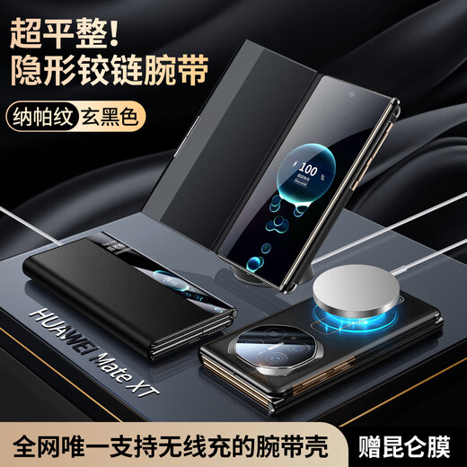 Leko [Flip de cuero de pulsera invisible] Huawei Matext Mobile Mobile Case nuevo Tres veces más placa Smart Sleep inalámbrica Carga de negocios completamente inclusivo Caso de protección contra la caza del soporte Smart Smart Flip [Muñeca invisible Soporte invisible] Obsidio de vaca Black-tophide Huawei Matext Matext