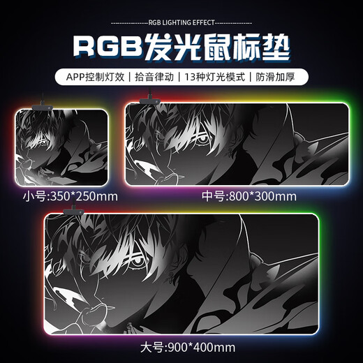 琦莎发光鼠标垫大号900感渐变发光鼠标垫超大号RGB电竞键盘垫定制游戏电脑桌垫加厚 ZZ-3895｜升级版APP可控｜ 拾音律动防滑底 4mm_90x40cm