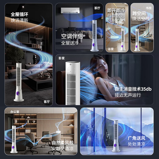 Selection of the best products Physical Mosquito Killer Electric Fan Household Tower Fan Remote Control Timing Floor Fan Office Bladeless Fan Vertical Fan Air Circulation Fan Floor Fan Bedroom Fan Intelligent Remote Control Mosquito Killer Air Conditioner Level Cold Wind/Whole House Cooling/Cool the Whole House in Seconds 25 Years New Whole House Second Level Cycle Cooling and Energy Saving NO.1