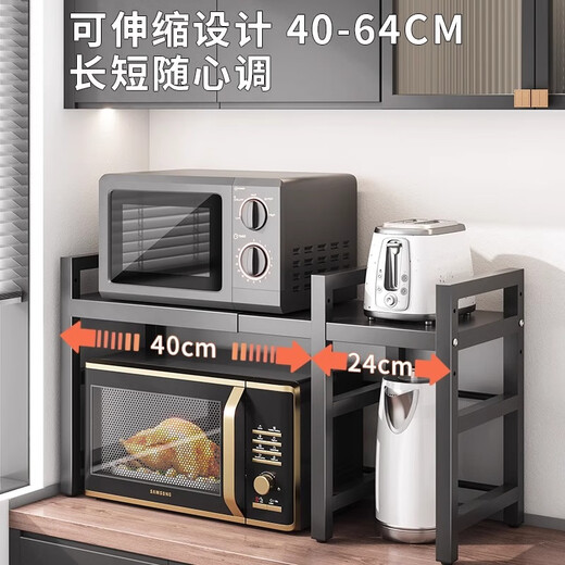 Kexiangtu Kitchen Microwave Storage Rack Retractable Tabletop Rice Cooker Stand Countertop Multi-layer Oven Pot Storage Rack Black Single Layer C Type Welfare Type