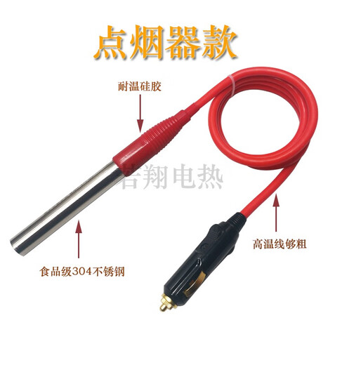 车载棒12低压直流小功率烧水24潜水式单头液体电管 夹款12200W