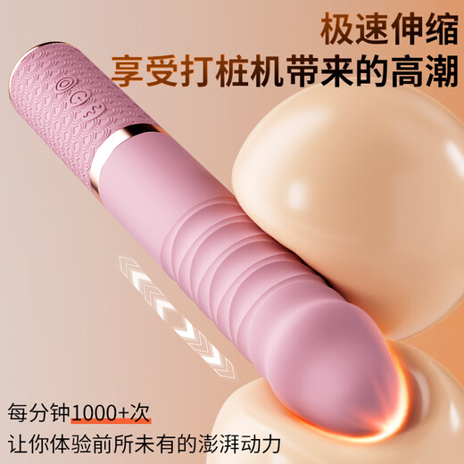 Ji Yucan machine vibrator female sex vaginal toy high-end special gift sex toy adult masturbation