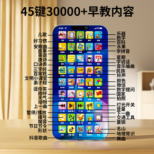 Huangen 45-key bilingual children's mobile phone toy infant simulation phone can chew early education baby 0-3 years old rechargeable version