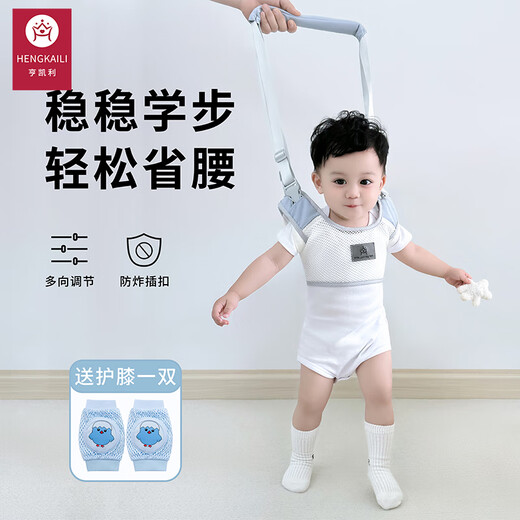 亨凯利宝宝学步带婴幼儿童防摔小孩学站神器走路辅助防勒婴儿牵引绳蓝