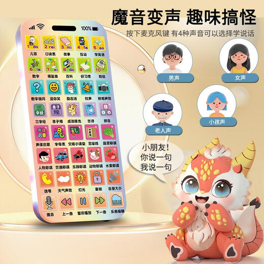 Toy para niños de Xiaoyan Simulación de teléfonos móviles Modelo de educación temprana Baby puede masticar y recargable Música Iluminación Boy and Girl Green Dragon Treasure 3W + Contenido 40 botones + Proyección