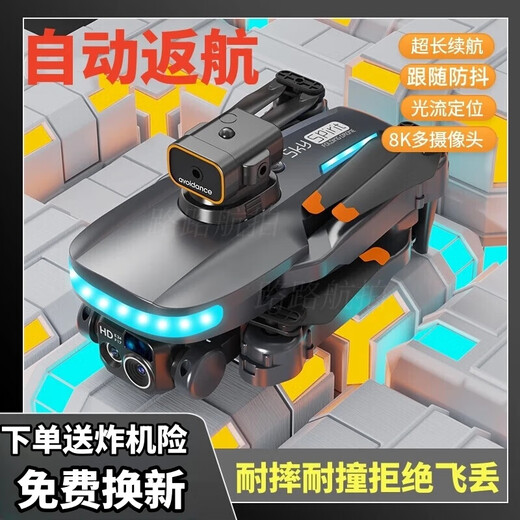 大疆红DJH新款自动返航无人机航拍器高清超长续航入门带摄像头遥控飞机 推荐自动返航+无刷电机长续航 豪华四电池多送1电池+终身保换