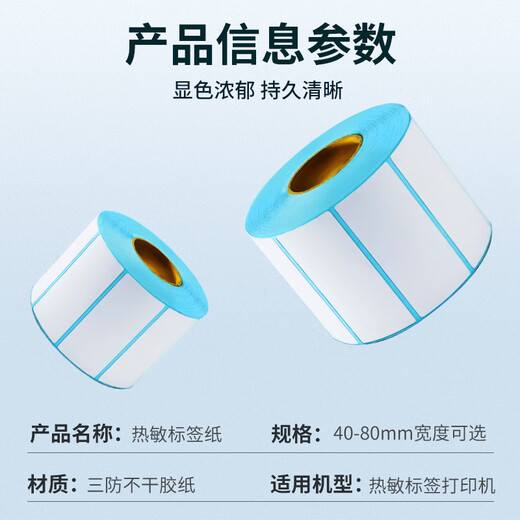 Xinye 50*30 mm 700 Blätter*1 Volumen drei wärme-vorsichtige Etikettendruckpapierpapiermilch Tee Lebensmitteletikett elektronische Skala Barcode Papier Selbstkleber Etikettpapier