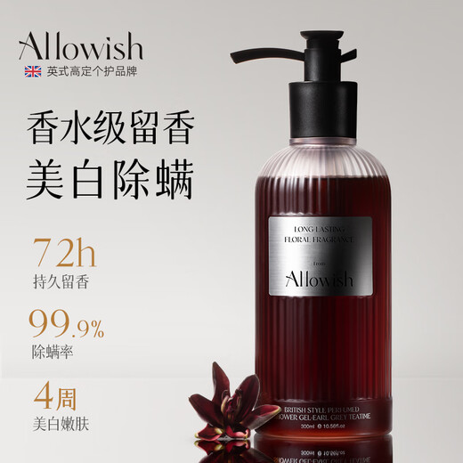 Allowish fragrance shower gel 300ml nourishes, whitens, moisturizes, removes acne and relieves itching, long-lasting fragrance all over the body imported