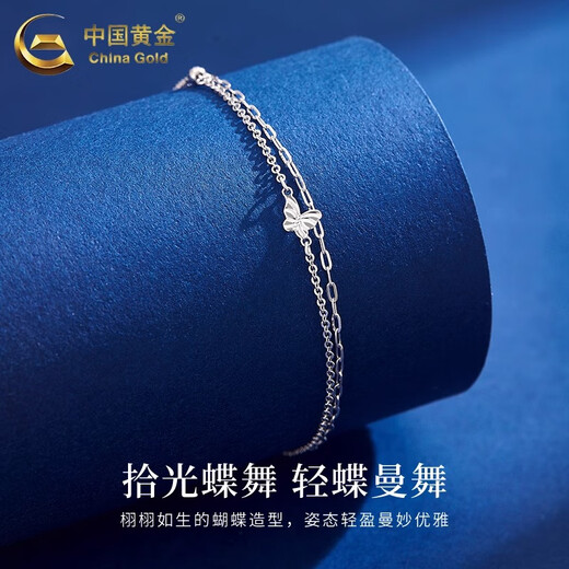 China Gold (CHINA GOLD) pt950 platinum bracelet for women platinum double-layer butterfly plain gold bracelet simple Valentine's Day birthday gift for girlfriend Platinum double-layer butterfly bracelet about 2.8g brand gift box