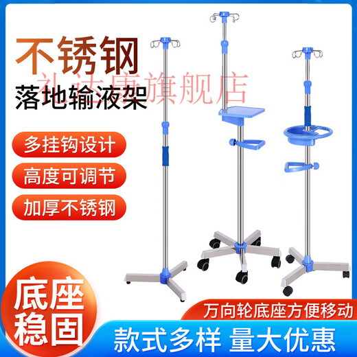 礼达康【9276人好评】移动输液架带轮点滴支架加厚不锈钢输液架盐水吊瓶 ABS五角底座+4钩+轮+方形托盘