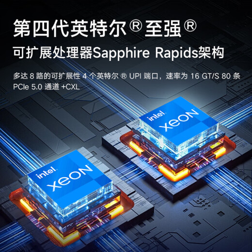 元脑NF5688M7浪潮信息推理服务器DeepSeek 671B满血版本地部署 2*至强8480 56核112线程 24*64G 8*H20《671b》