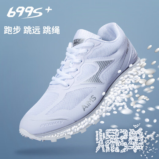 
Haiers' high school entrance examination sports special shoes stand up long jump shoes men's and women's body test running shoes students' running shoes training exam jump rope shoes 722 Baolan [one size smaller] 43