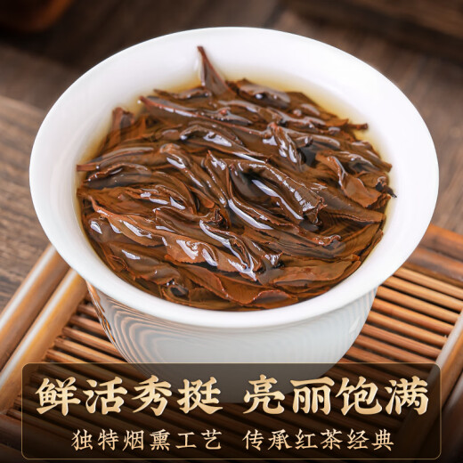安纯正宗武夷红茶正山小种特级新茶叶礼盒花果香250g自己喝父亲节送礼 桐木关正山小种250g【送礼袋】
