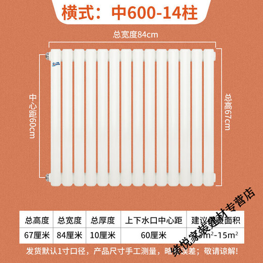 Yaotian radiator household water circulation central heating radiator northern steel vertical heater thickened factory direct sale 1.8mm 5025 double column type 67 cm high 6 columns set