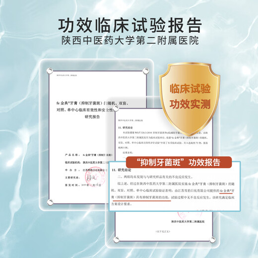 fe金典9.9早晚装干刷牙膏120g*2 （新旧包装随机发货）