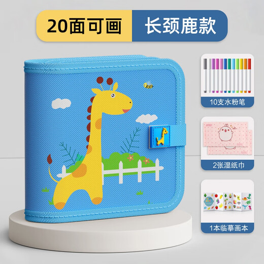 结盟者婴儿可擦涂鸦画板0-3岁便携式旅行早教启蒙玩具 儿童绘画本写字板 恐龙款【8面可画+4支水粉笔】