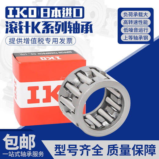 进口IKO保持架滚针轴承KT/K101410 K101413 K101612 K12159 IKOK10X14X10