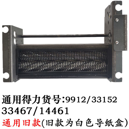 碎纸机机芯组汇总      配件定制 9905/33134/28256/T603