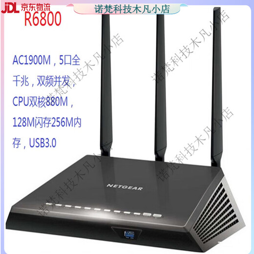 Enrutador gigabit de doble banda Netgear R8000R7000R6300 V2R6220, etc. Rose Red R6200 V2 (enviar ventilador)