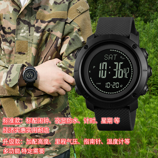 
Shield Tactical Watch New recruits on duty military fan electronic watch multi-functional compass temperature waterproof electronic watch men black [black disc rubber ring] standard model