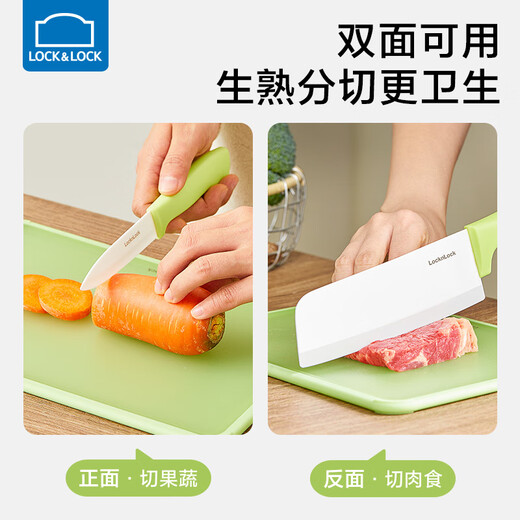 乐扣乐扣塑料菜板家用切菜板厨房双面水果砧板加厚宝宝辅食案板切肉小刀板