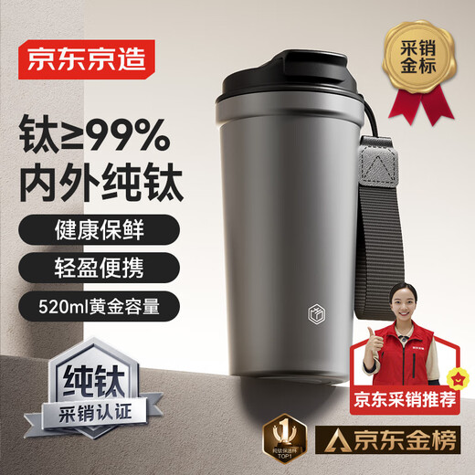 Made in Tokyo, titanium health coffee cup, pure titanium inside and outside, thermal insulation, portable, high-end gift water cup, gray 520ml