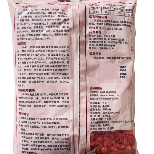 Zhengdan 958 national-approved corn variety corn seed high-yielding big stick corn seed Ludan 981 corn seed National-approved Zhengdan 958 corn seed original 3.5 Jin Jin equal to 0.5 kg 1 bag
