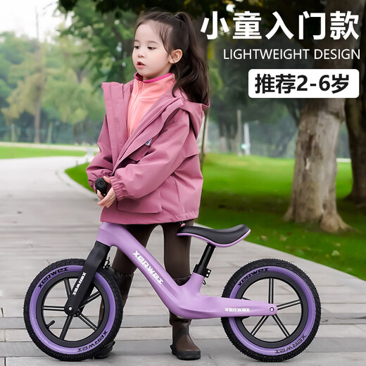 伊贝智平衡车儿童1-3-6-12岁两轮无脚踏滑步车小孩自行车2-5岁宝宝滑行 14寸-推荐身高98-135CM 暗夜紫 尼龙纤维一体车架
