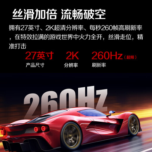 AOC 27-inch 2K 240Hz overclocked 260Hz FastIPS 0.3ms HDR400 hardware low blue light FPS gaming e-sports monitor Aegis Q27G4Z