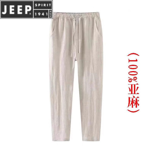 JEEP SPIRIT亚麻裤子男夏季薄款九分裤宽松显瘦透气男士休闲裤直筒哈伦裤 亚麻色 4XL 145-160斤
