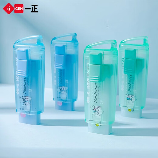 一正（YiZHENG） 推拉橡皮创意可爱儿童渐变色伸缩橡皮擦学生奖品高颜值果冻色干净无痕少屑柔软易擦 【2卡】YZ9856帕恰狗推拉橡皮擦