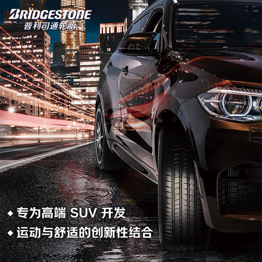 Bridgestone silent cotton car tire 255/50R20 109V ALENZA 001 ideal matching L6