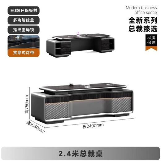 Hanjitangyu high-end boss desk desk simple modern light luxury president desk chairman general manager office desk and chair combination 2.4 meters boss desk