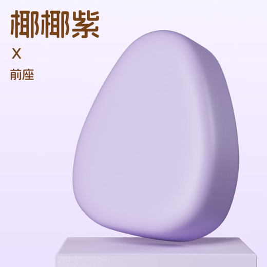 首迈爱玛糖豆B座套防水防晒通用TDT1349Z电动车坐垫套座椅套紫色装饰 椰椰紫【前座】
