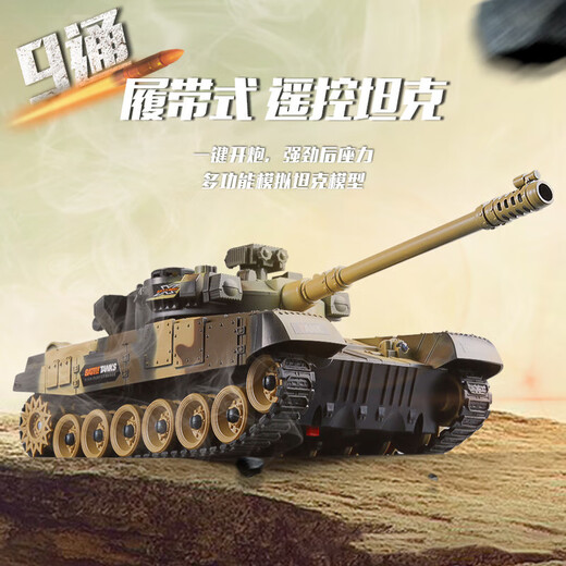 HUA SHIMENG REMOTO COMPORT TRAC TOUT 2,4G Military Off-Road Armored Vehle Electric Model Boy Toy Toy