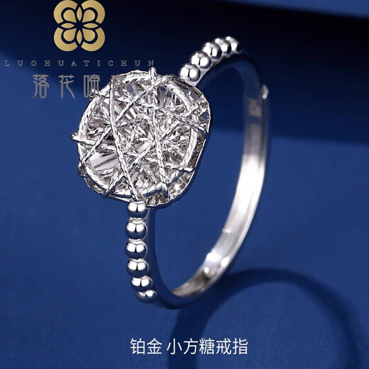 Luo Hua Cing Chun Pt950 small sugar cube platinum ring for women, winding, sparkling, live platinum imitation diamond, adjustable 520 birthday gift, live mouth, adjustable ring