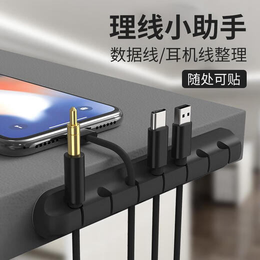 Shantoulin Village data cable storage and management cable charging cable fixed desktop wiring cable self-adhesive clamping nail white 2 holes 1 silicone adhesive cable