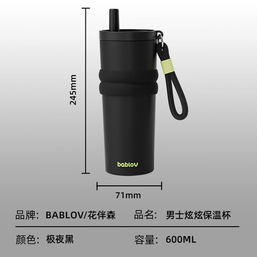 BABLOV Huabansen Insulated Cup Large Capacity 316 Stainless Steel Car-mounted Men's and Women's High-Looking Straw Water Cup Coffee Cup 600ml