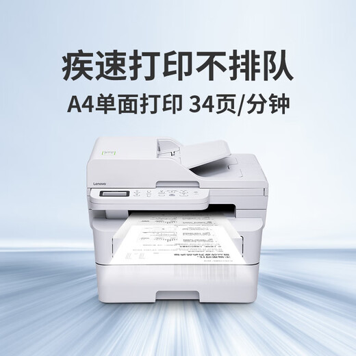 Lenovo M3 / M3Plus A4 noir et blanc sans fil 5GWIFI Multi-fonction automatique Impression laser double face et numérisation All-in-One Home Office Imprimante Copy Scanning Brother M3 Plus Scanning and Page Scanning and Copy + WiFi Automatic Double-côté imprimement double face Automatique