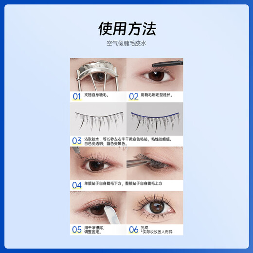 PLANT PRO implant research plus false eyelash glue, natural and long-lasting shaping bonding eyelash glue as a gift for girls, white and transparent 5ml