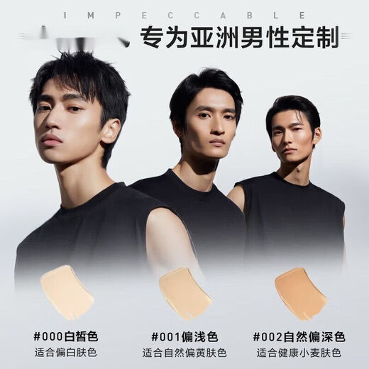 L'OREAL Men's Special No-Made Cream Repair Cream Small Black Tube Concealer Natural Flawless Lightweight Repair Cream #001 Light Color 50