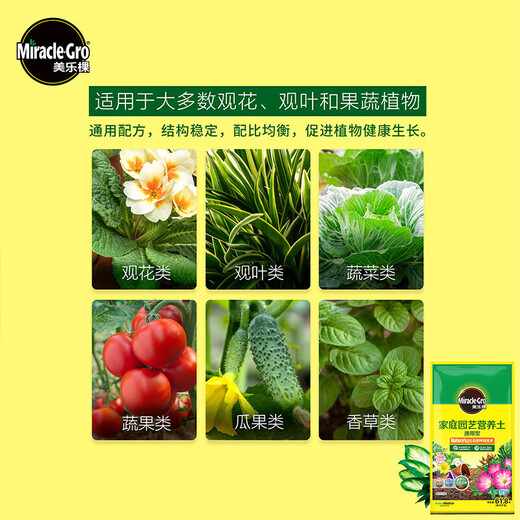 Meileke general nutritional soil flower planting soil gardening planting soil flower soil fertilizer potted green plant soil 61.8L