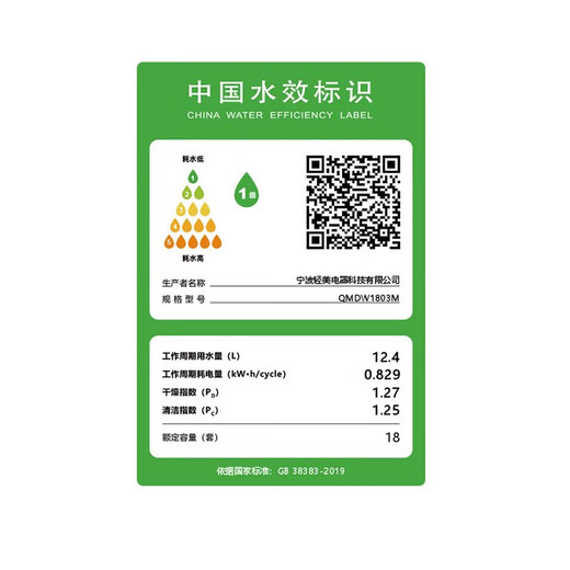 Mijia Xiaomi built-in dishwasher 18 sets P20 Household dishwasher 135 hot air drying, disinfection, sales and storage integrated built-in dishwasher 18 sets P20