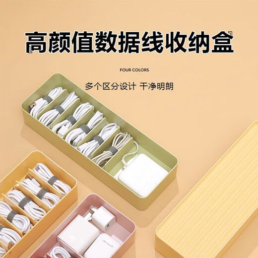 充电线收纳盒手机电源数据线理线器桌面放集线绕线缠绕整理箱神器 粉色2层1盖-送15米理线带*2 欧式整线器