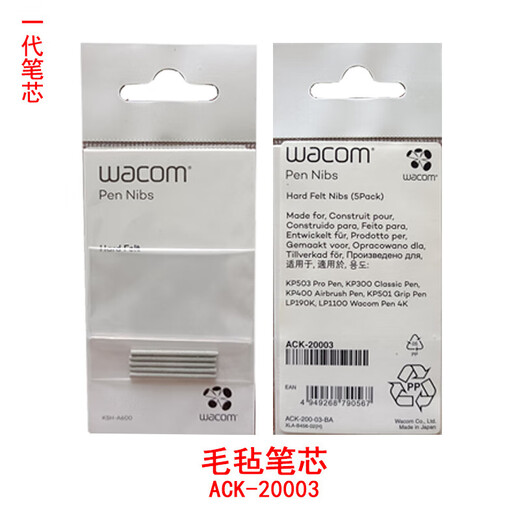 Heguan (Wacom) refill CTL672 digital tablet nib PTH660 felt refill 671 hand-painted board pen tip 472 second generation ACK-20002 first generation elastic refill (1 pack) Send refill update 1x1cm